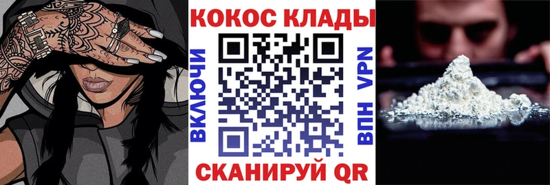 Cocaine Колумбийский  Волоколамск 