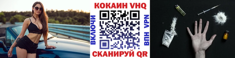 COCAIN 97% Волоколамск