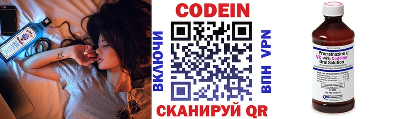 Кодеин напиток Lean (лин)  где продают   Волоколамск 
