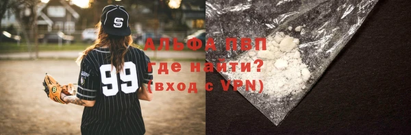 ALPHA PVP Алексин