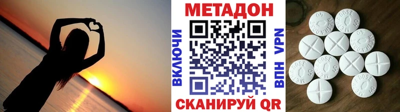 МЕТАДОН белоснежный закладки Волоколамск