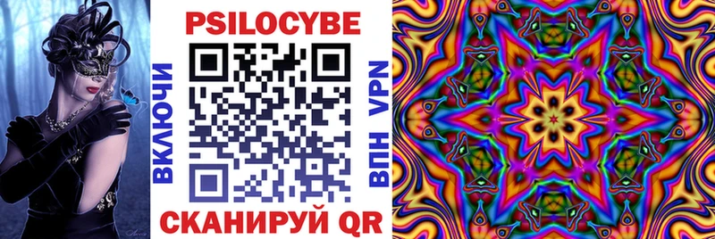 Псилоцибиновые грибы Magic Shrooms  даркнет телеграм  Волоколамск  купить наркотики сайты 